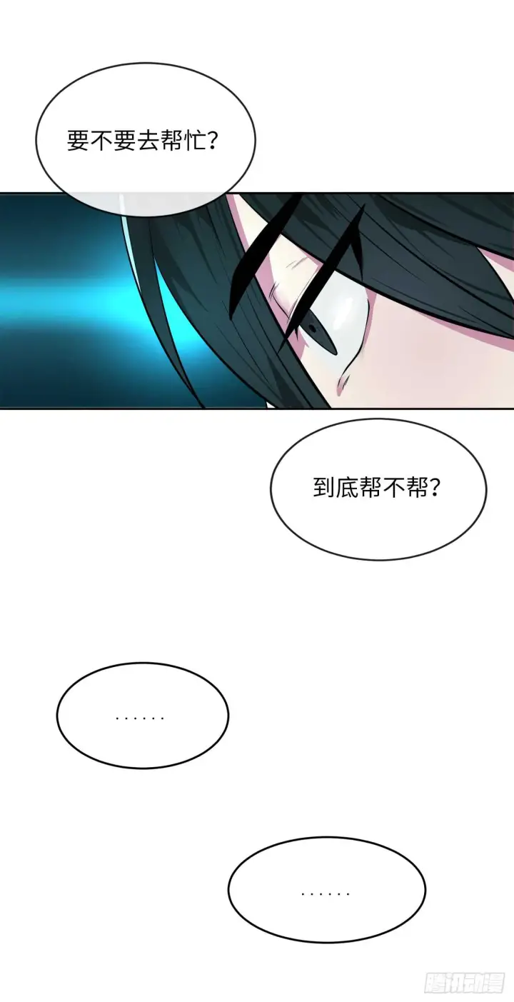 漫画《废柴重生之我要当大佬》90.勇战幽灵第23张图