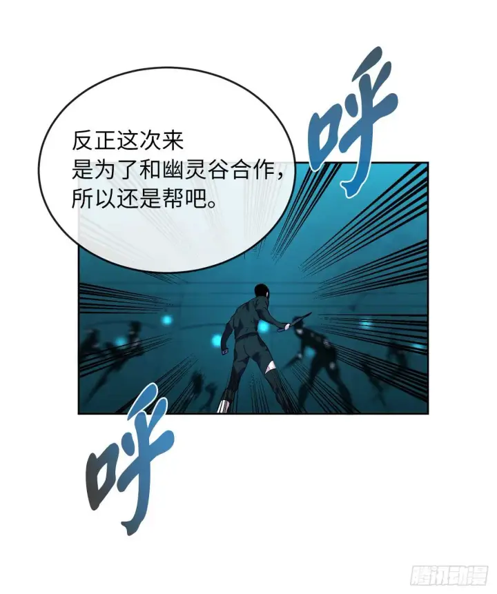漫画《废柴重生之我要当大佬》90.勇战幽灵第27张图