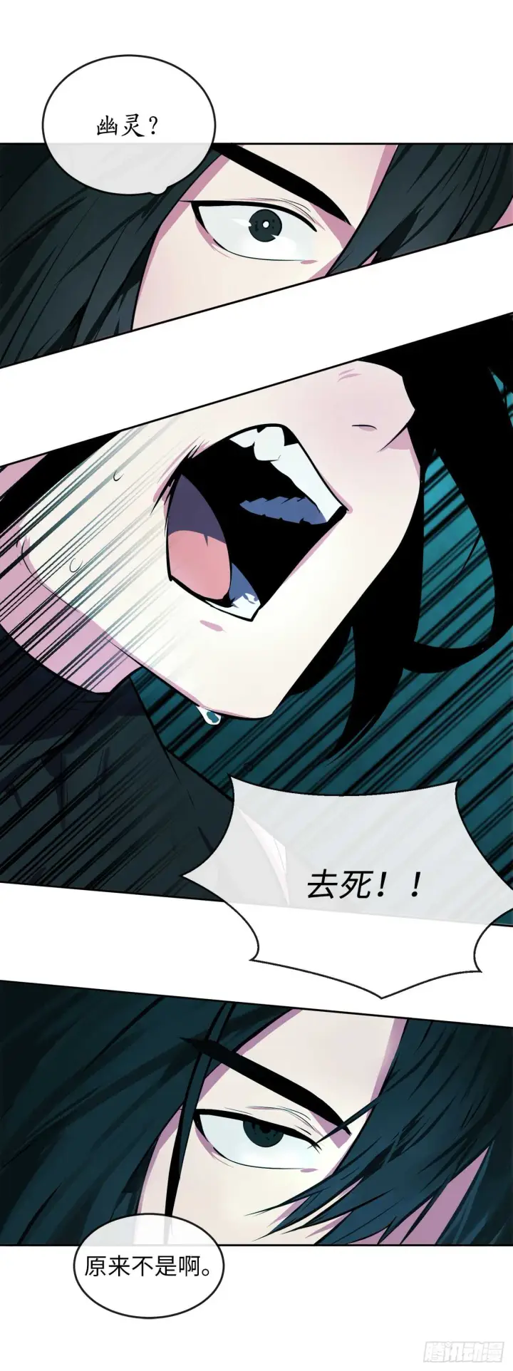 漫画《废柴重生之我要当大佬》90.勇战幽灵第30张图