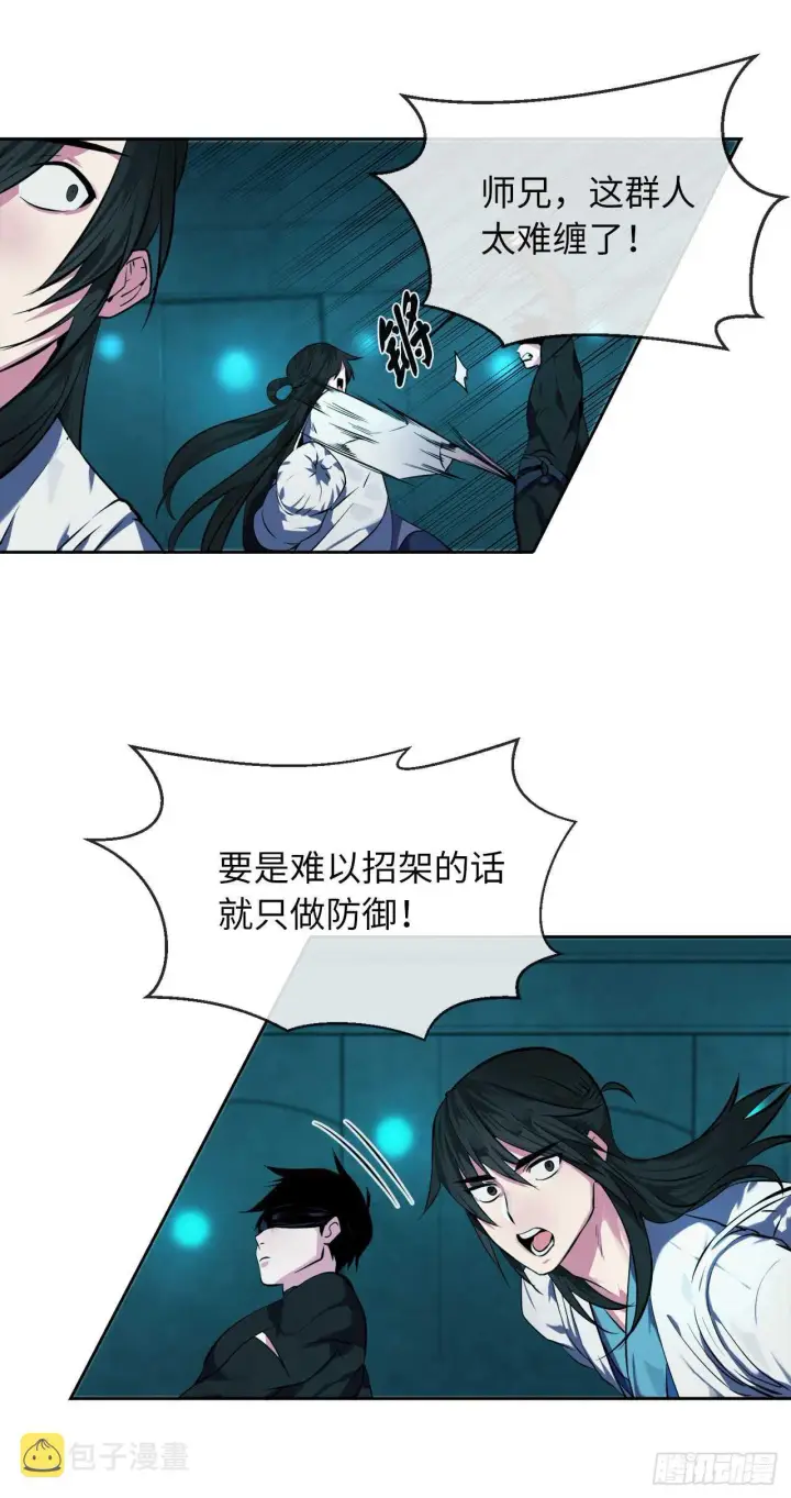 漫画《废柴重生之我要当大佬》90.勇战幽灵第32张图