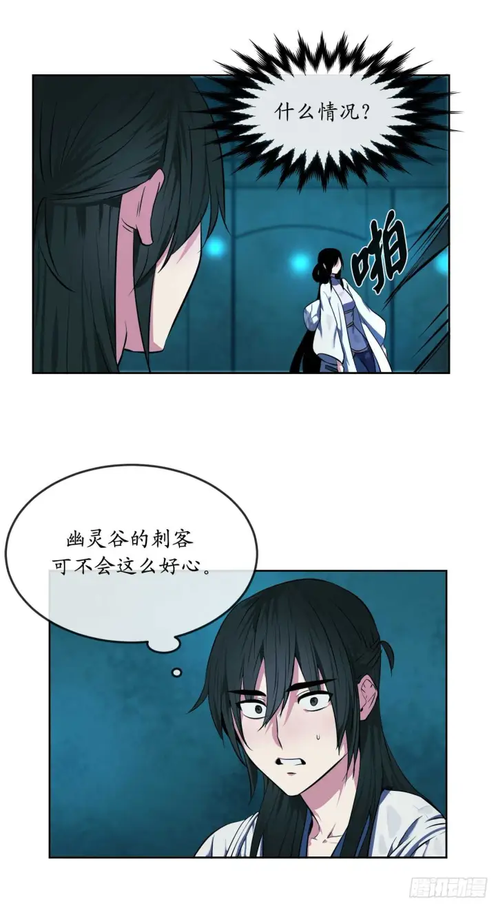 漫画《废柴重生之我要当大佬》90.勇战幽灵第41张图