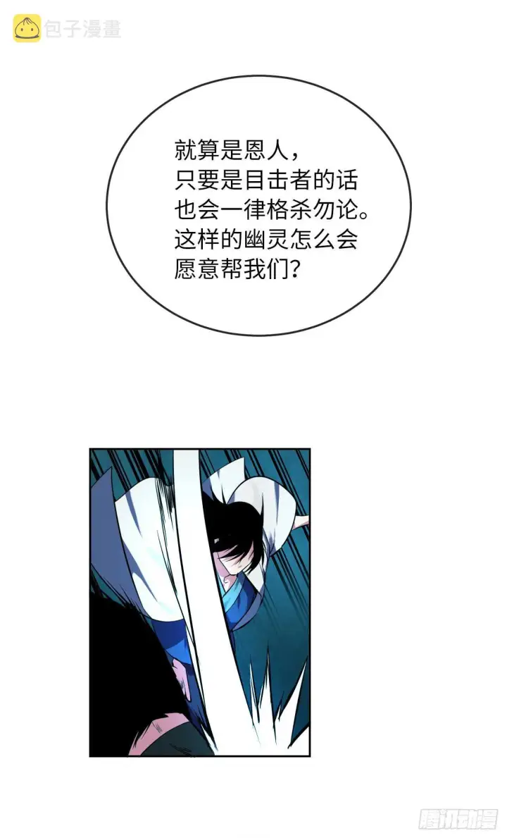 漫画《废柴重生之我要当大佬》90.勇战幽灵第42张图
