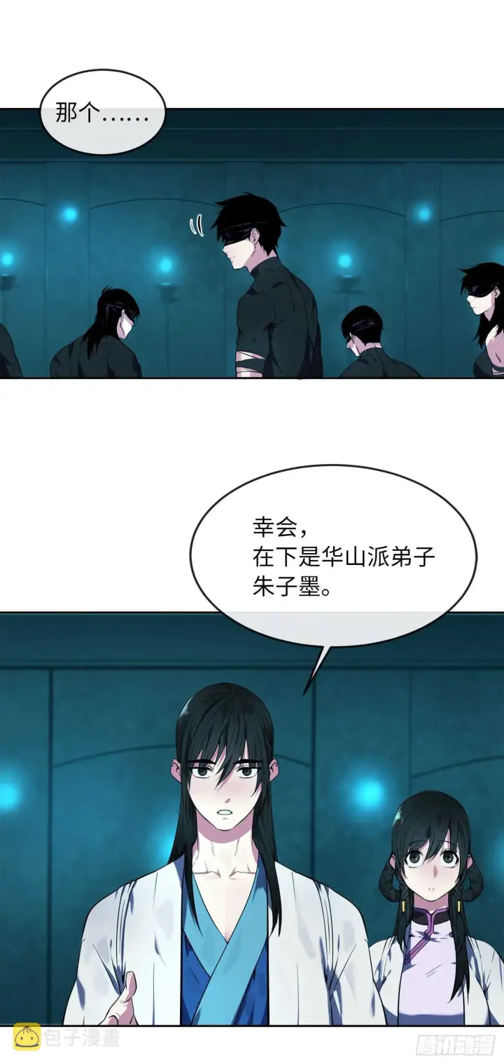 漫画《废柴重生之我要当大佬》90.勇战幽灵第46张图