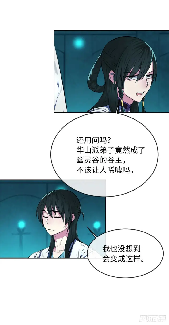 漫画《废柴重生之我要当大佬》90.勇战幽灵第55张图
