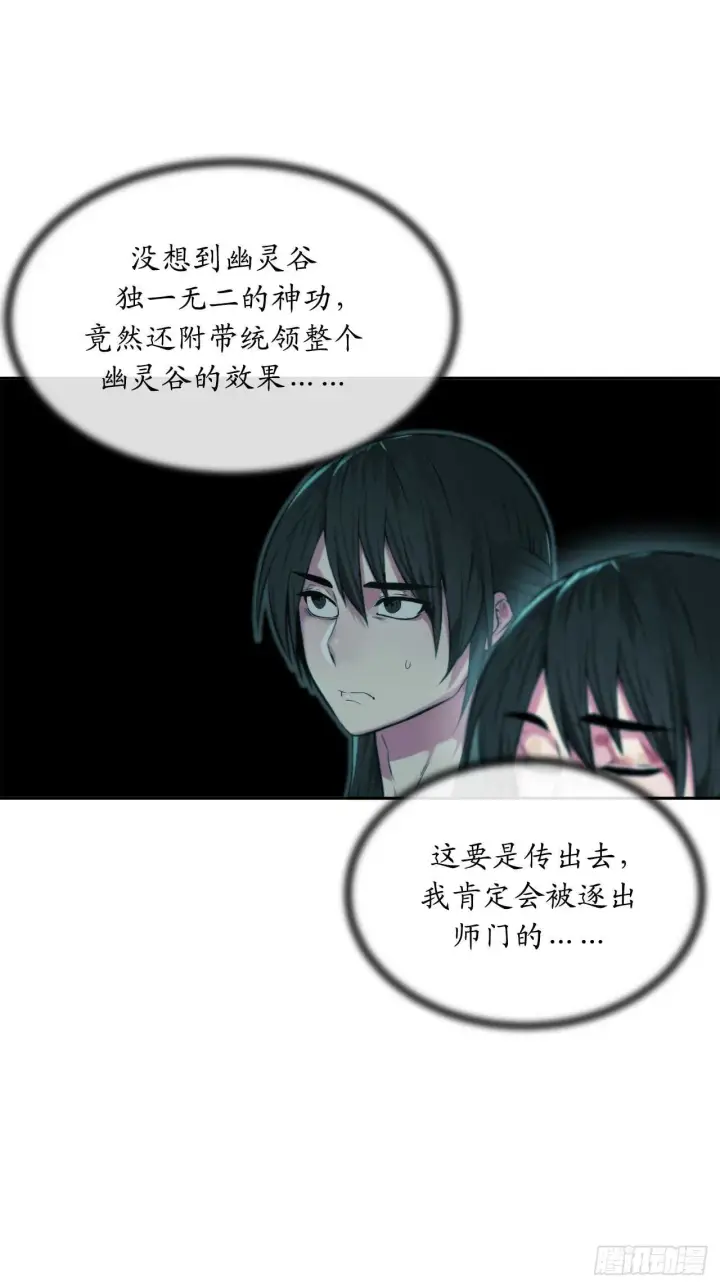 漫画《废柴重生之我要当大佬》90.勇战幽灵第56张图