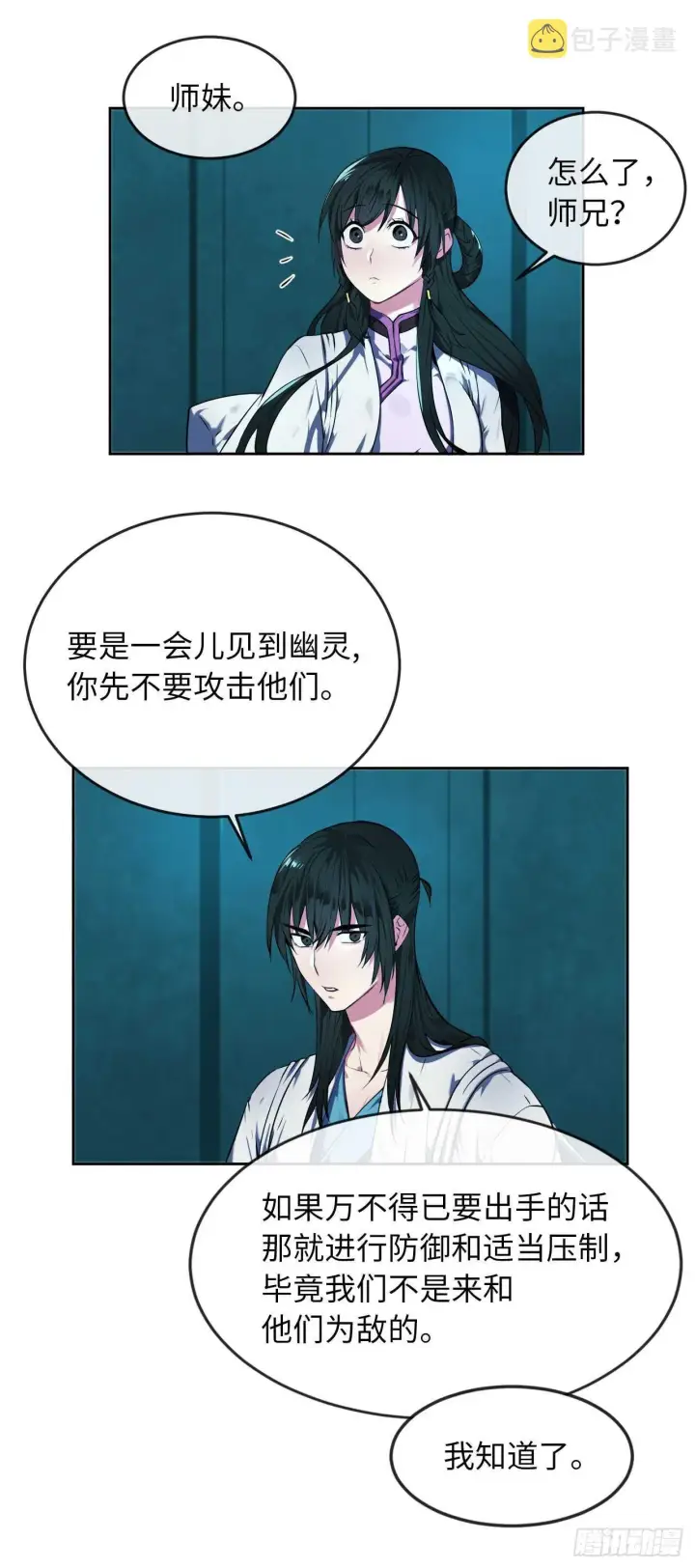 漫画《废柴重生之我要当大佬》90.勇战幽灵第7张图