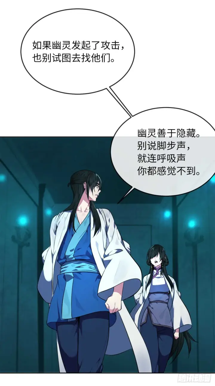 漫画《废柴重生之我要当大佬》90.勇战幽灵第8张图