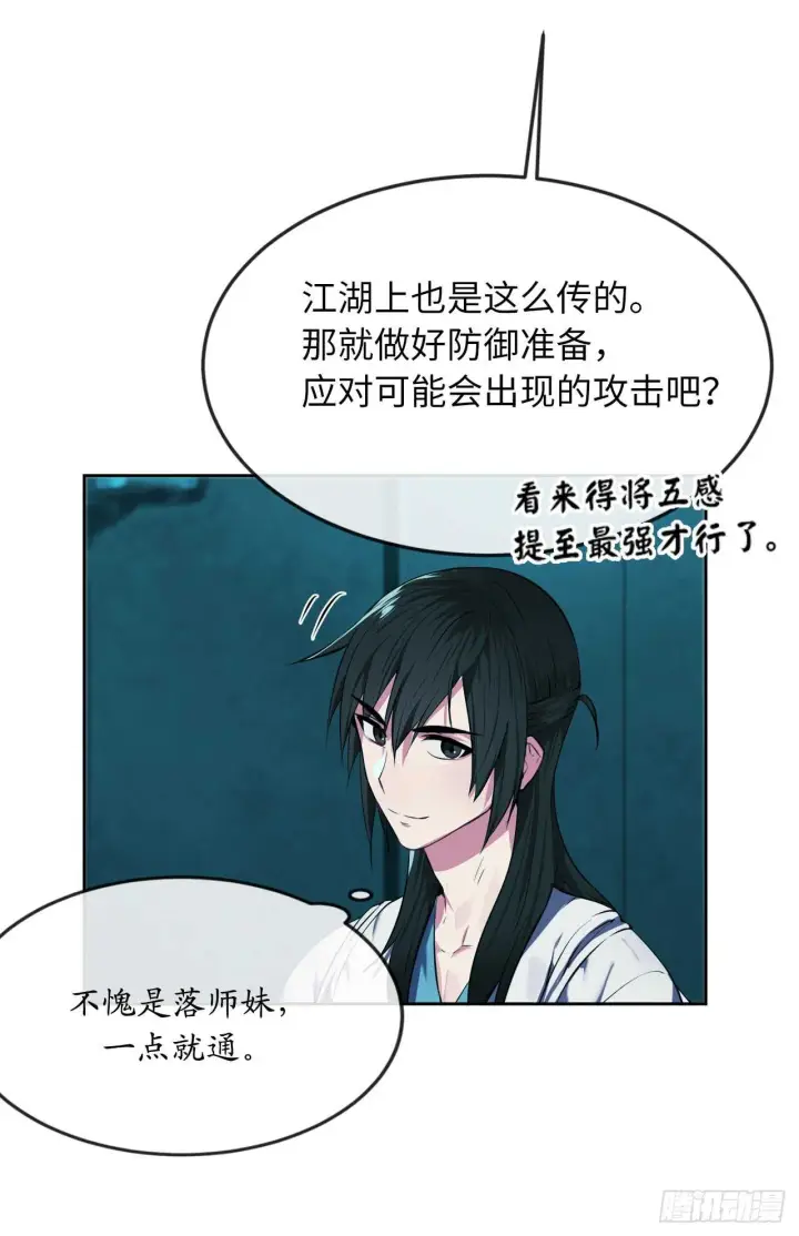 漫画《废柴重生之我要当大佬》90.勇战幽灵第9张图