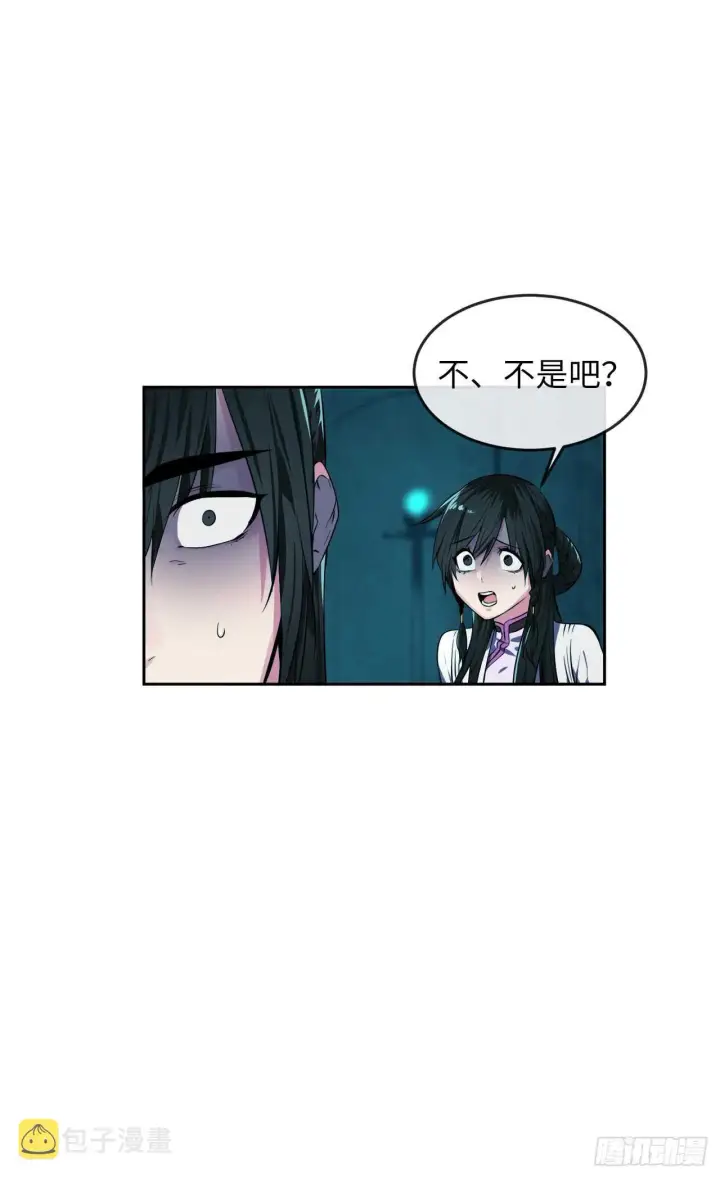 漫画《废柴重生之我要当大佬》91.幽灵谷主第13张图