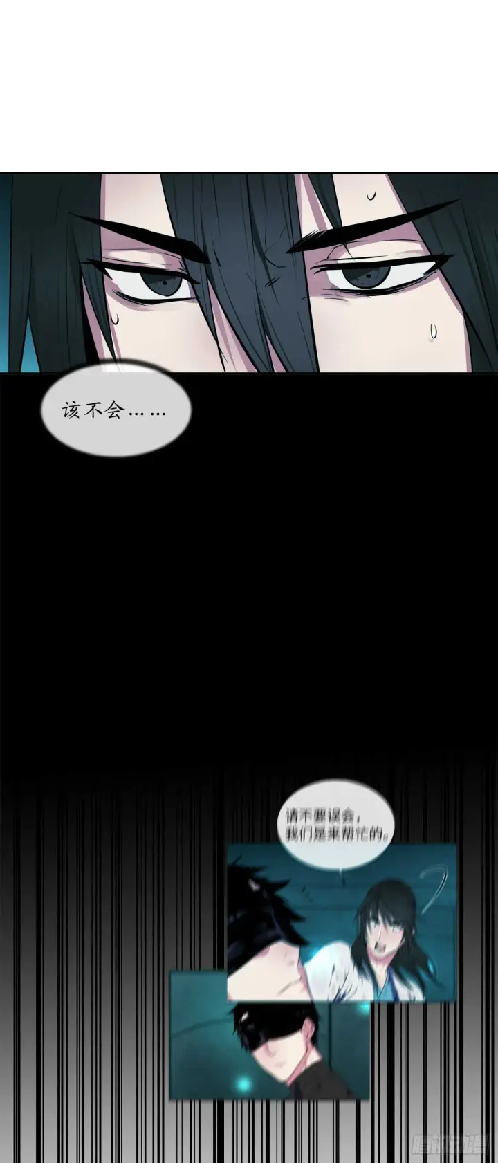 漫画《废柴重生之我要当大佬》91.幽灵谷主第16张图