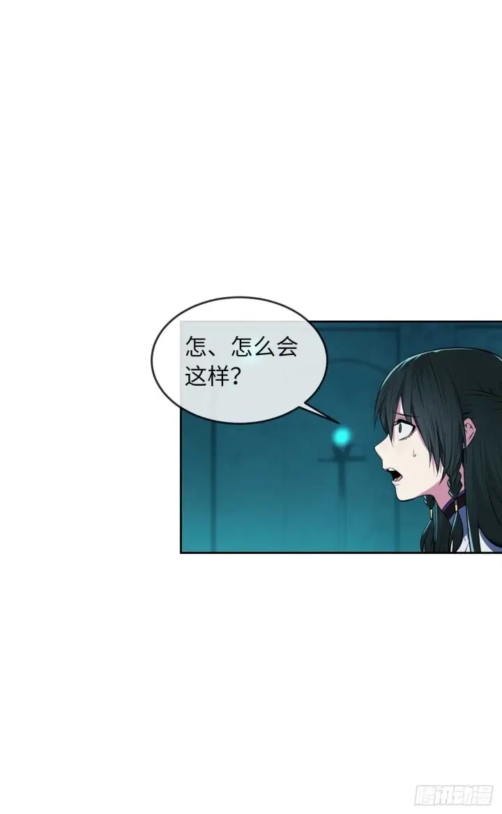 漫画《废柴重生之我要当大佬》91.幽灵谷主第21张图