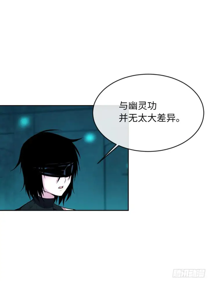 漫画《废柴重生之我要当大佬》91.幽灵谷主第23张图