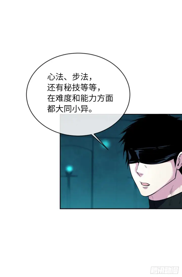 漫画《废柴重生之我要当大佬》91.幽灵谷主第24张图