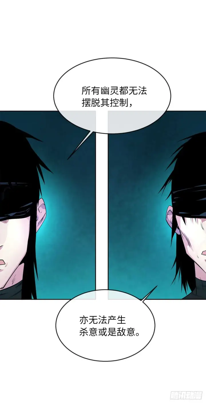 漫画《废柴重生之我要当大佬》91.幽灵谷主第27张图