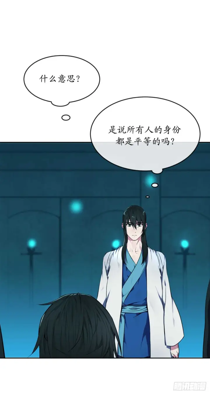 漫画《废柴重生之我要当大佬》91.幽灵谷主第3张图