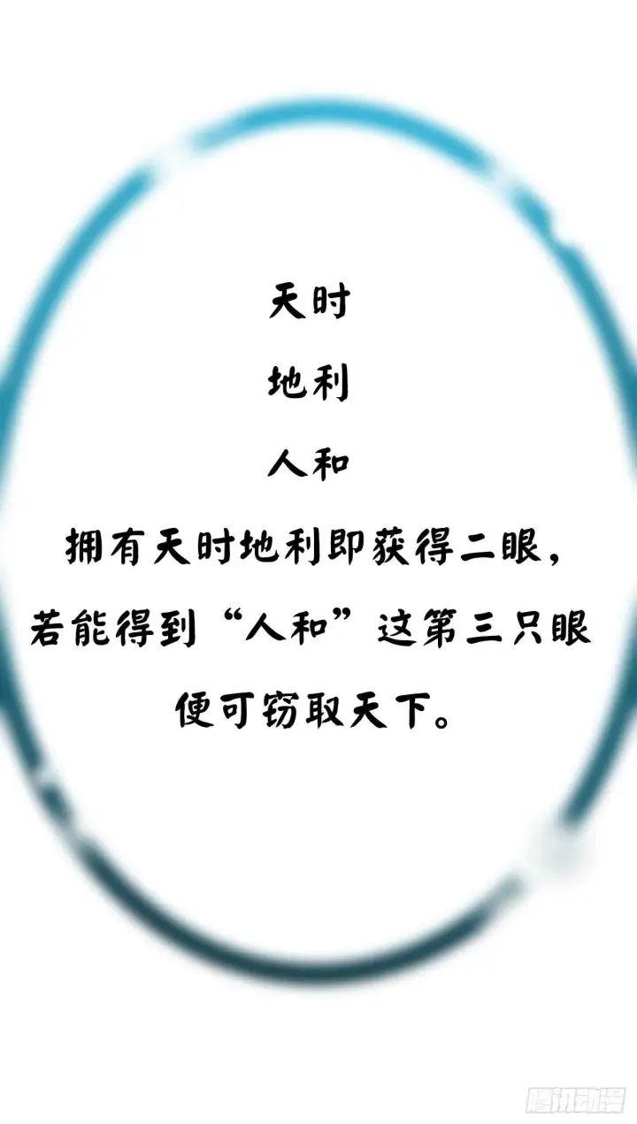 漫画《废柴重生之我要当大佬》91.幽灵谷主第36张图