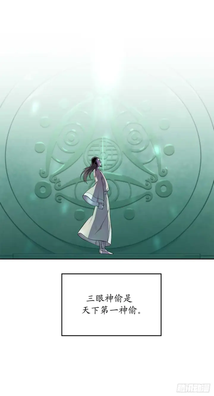 漫画《废柴重生之我要当大佬》91.幽灵谷主第37张图