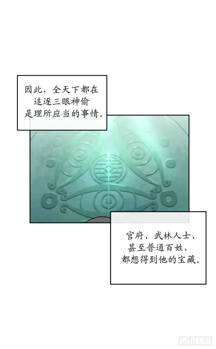 漫画《废柴重生之我要当大佬》91.幽灵谷主第38张图