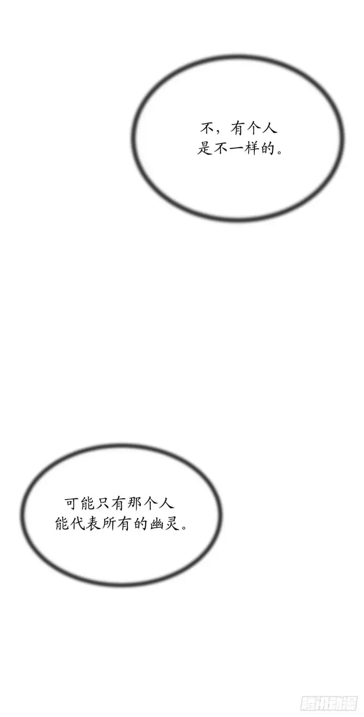 漫画《废柴重生之我要当大佬》91.幽灵谷主第4张图