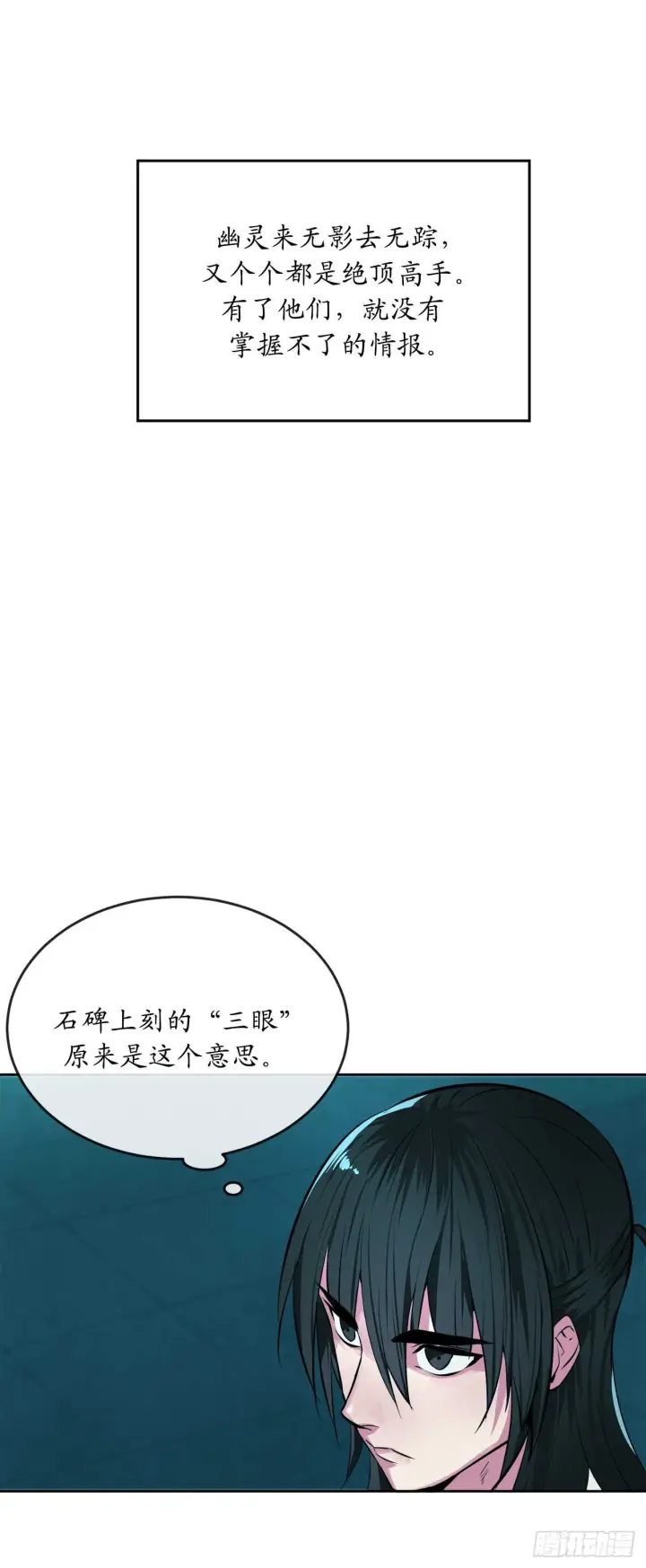 漫画《废柴重生之我要当大佬》91.幽灵谷主第40张图