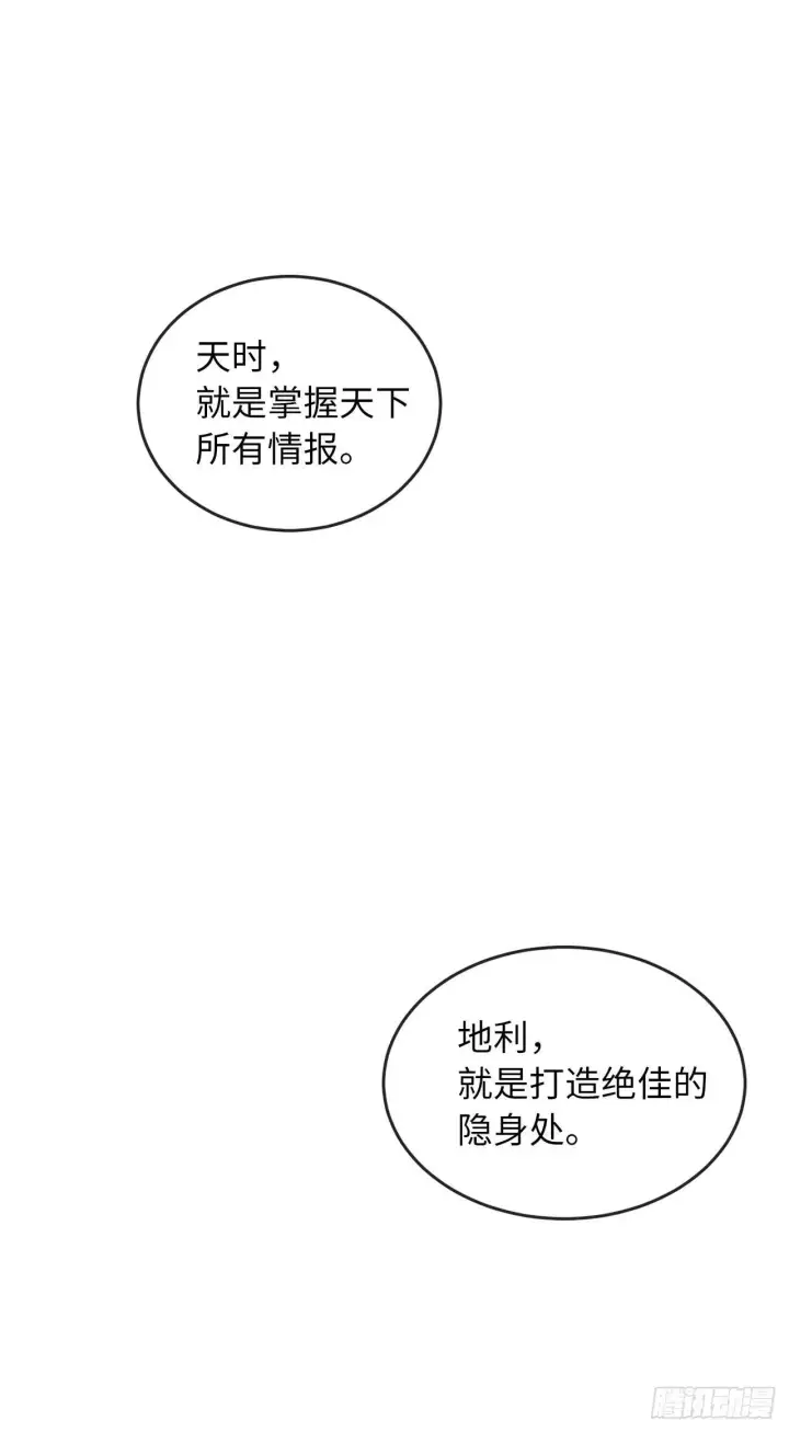 漫画《废柴重生之我要当大佬》91.幽灵谷主第41张图