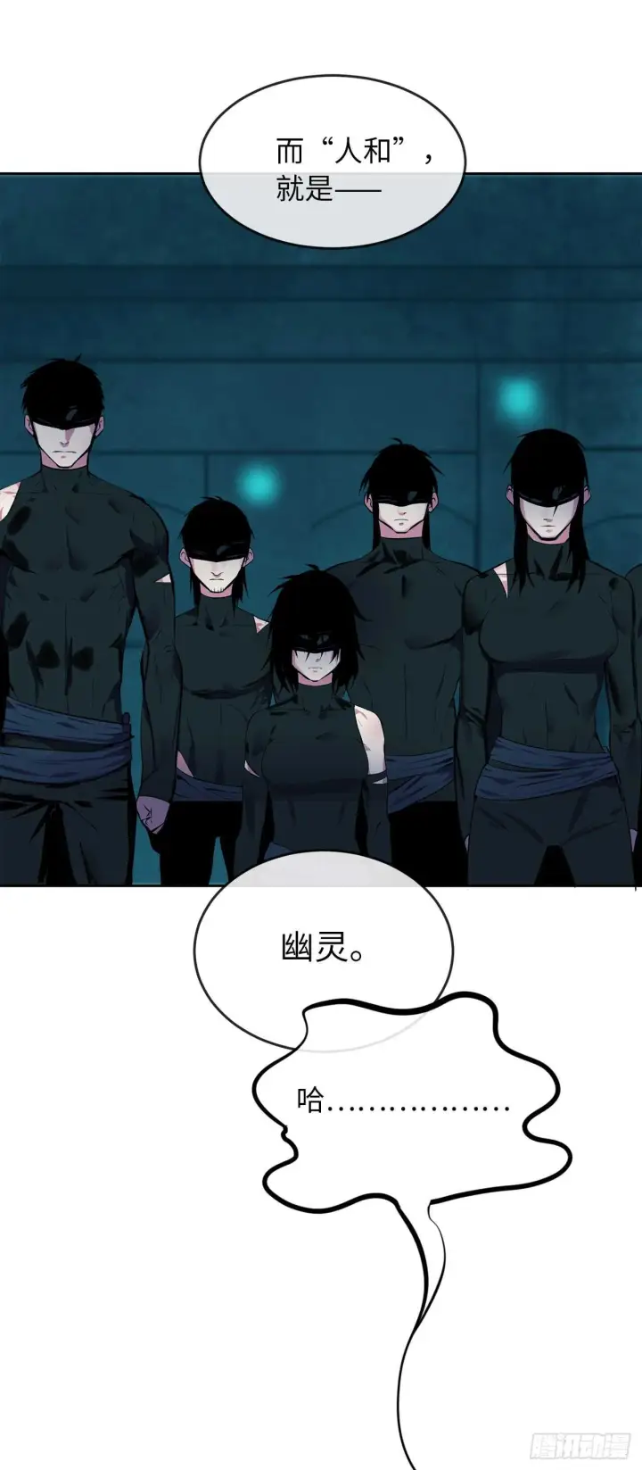 漫画《废柴重生之我要当大佬》91.幽灵谷主第42张图