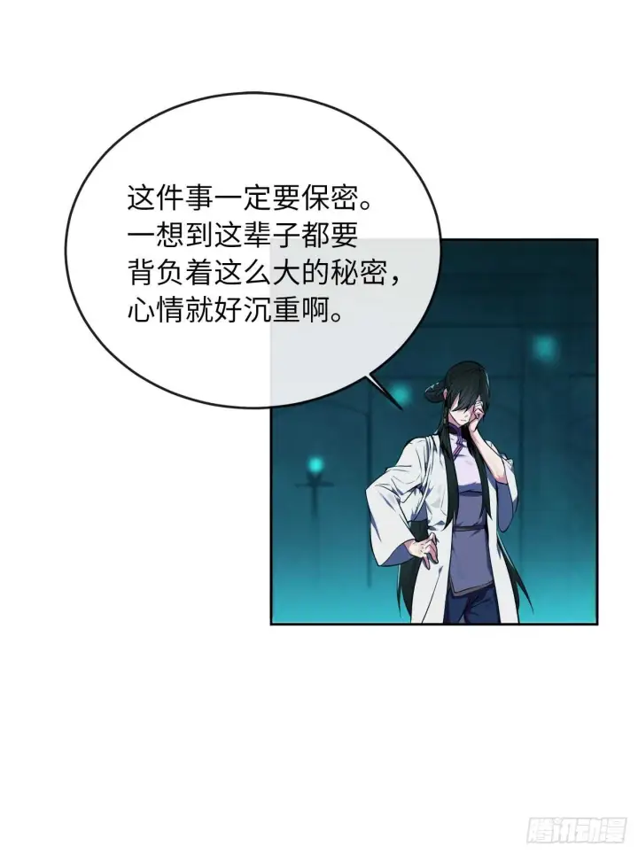 漫画《废柴重生之我要当大佬》91.幽灵谷主第46张图