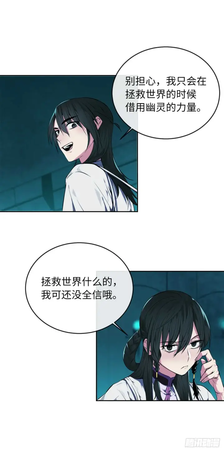 漫画《废柴重生之我要当大佬》91.幽灵谷主第47张图