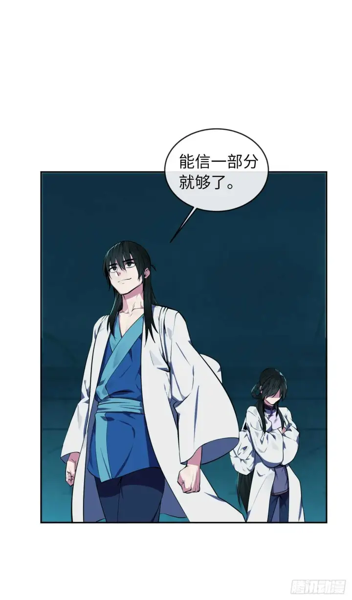 漫画《废柴重生之我要当大佬》91.幽灵谷主第48张图
