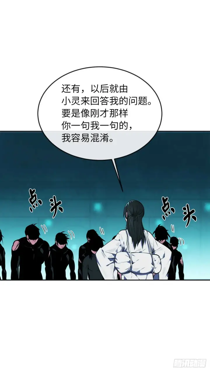 漫画《废柴重生之我要当大佬》91.幽灵谷主第52张图