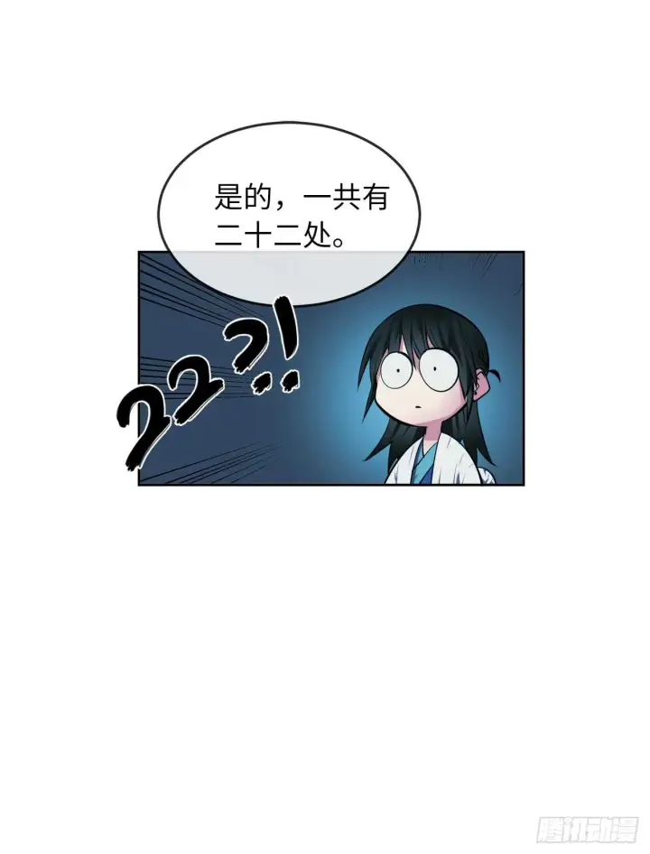 漫画《废柴重生之我要当大佬》91.幽灵谷主第54张图