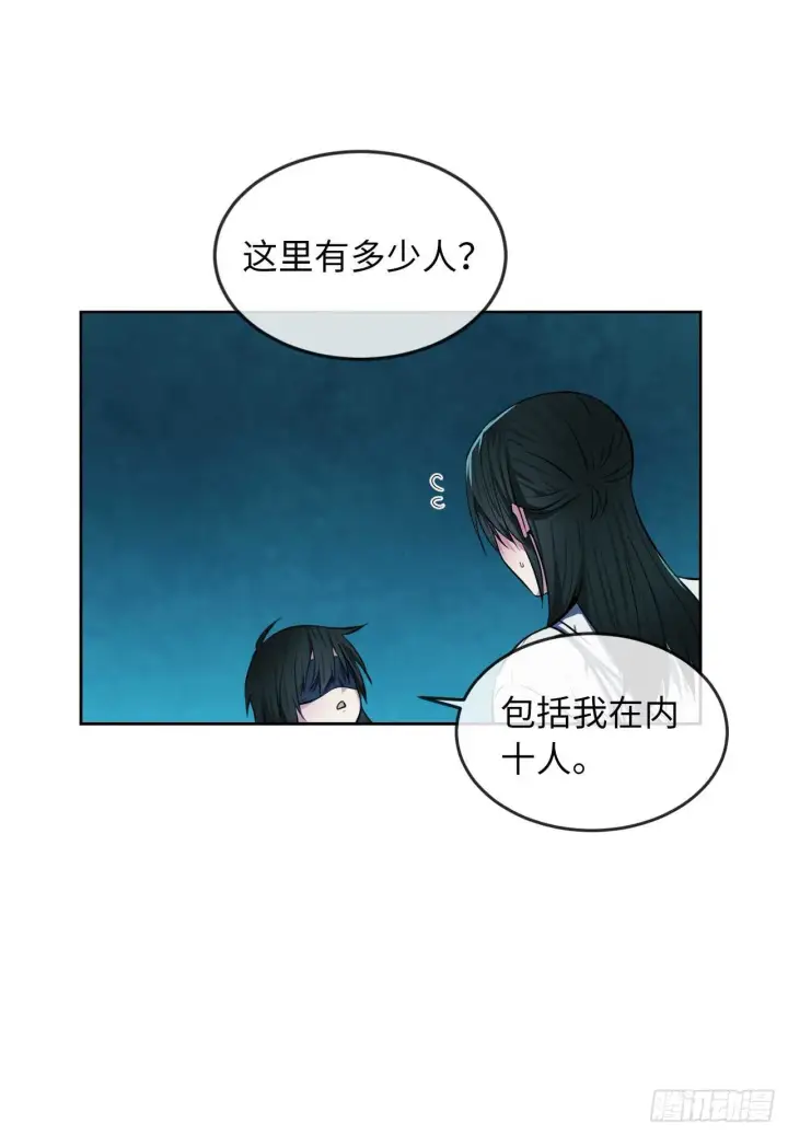 漫画《废柴重生之我要当大佬》91.幽灵谷主第55张图