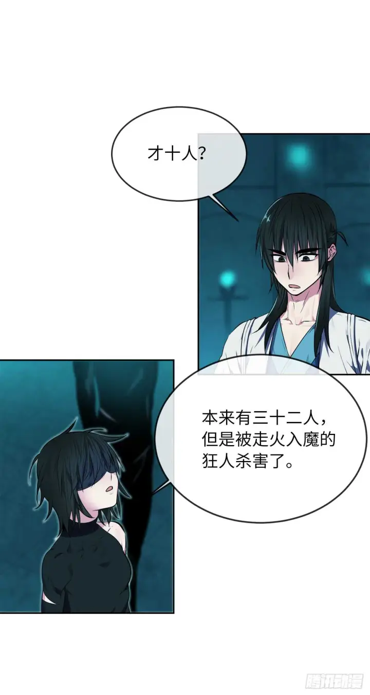 漫画《废柴重生之我要当大佬》91.幽灵谷主第56张图