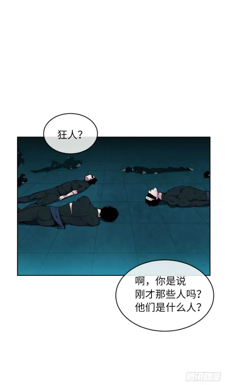 漫画《废柴重生之我要当大佬》91.幽灵谷主第57张图