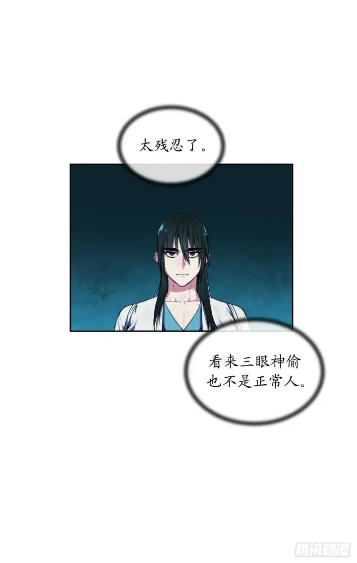 漫画《废柴重生之我要当大佬》91.幽灵谷主第59张图
