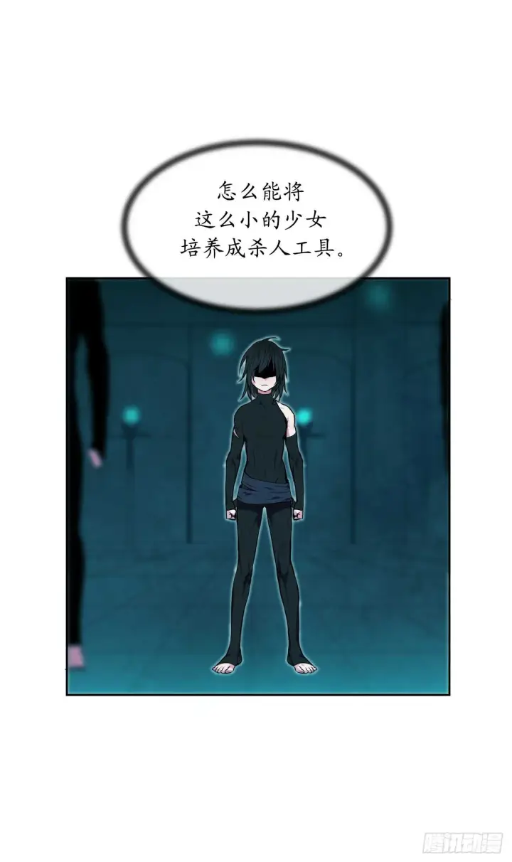 漫画《废柴重生之我要当大佬》91.幽灵谷主第60张图