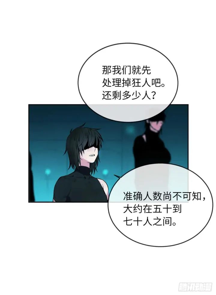 漫画《废柴重生之我要当大佬》91.幽灵谷主第62张图