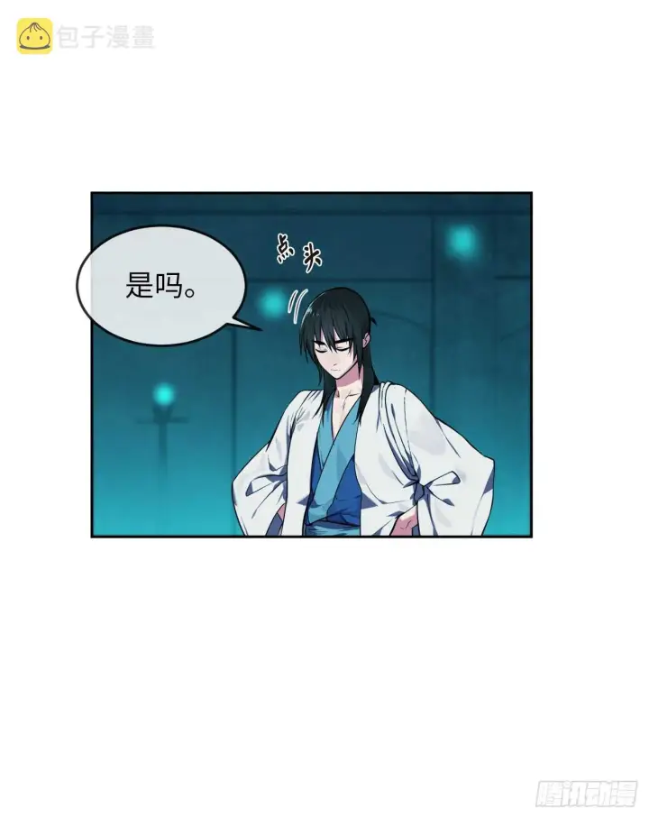 漫画《废柴重生之我要当大佬》91.幽灵谷主第63张图