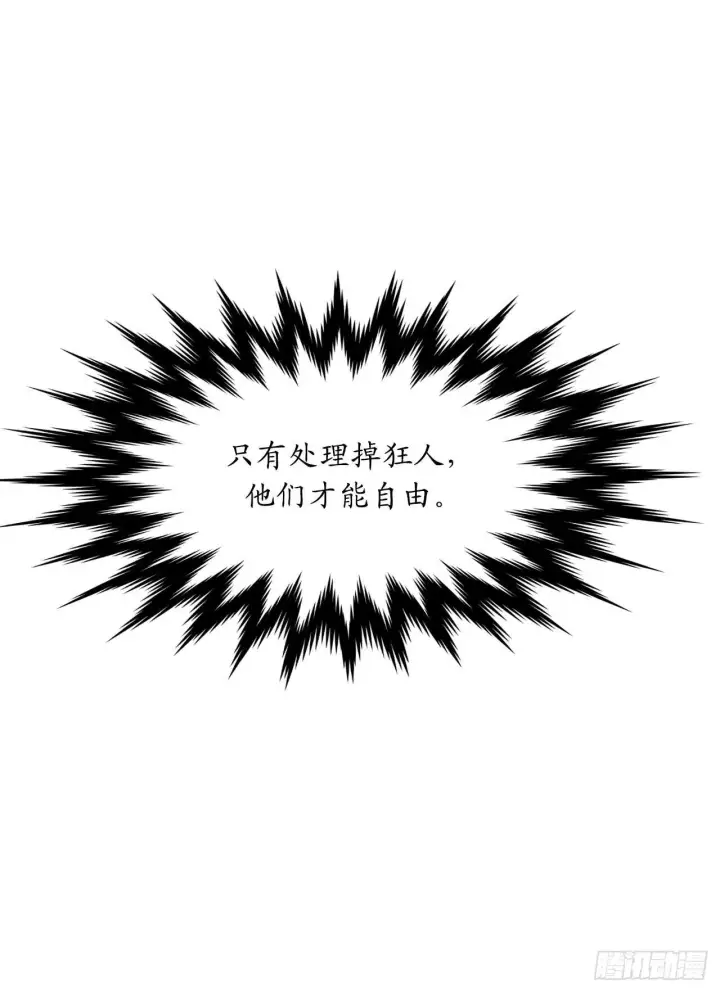 漫画《废柴重生之我要当大佬》91.幽灵谷主第64张图