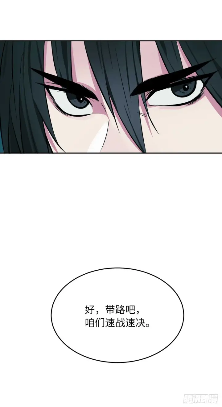 漫画《废柴重生之我要当大佬》91.幽灵谷主第65张图