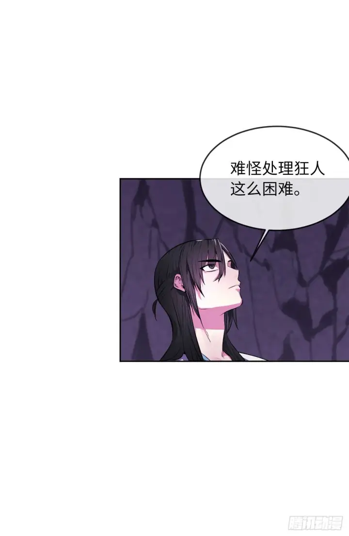 漫画《废柴重生之我要当大佬》91.幽灵谷主第69张图