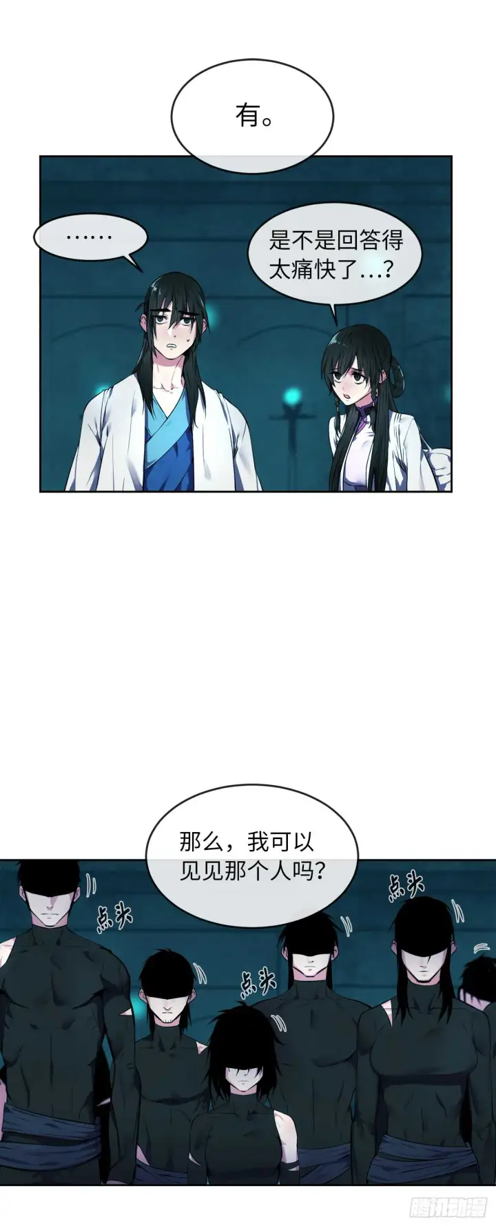 漫画《废柴重生之我要当大佬》91.幽灵谷主第7张图