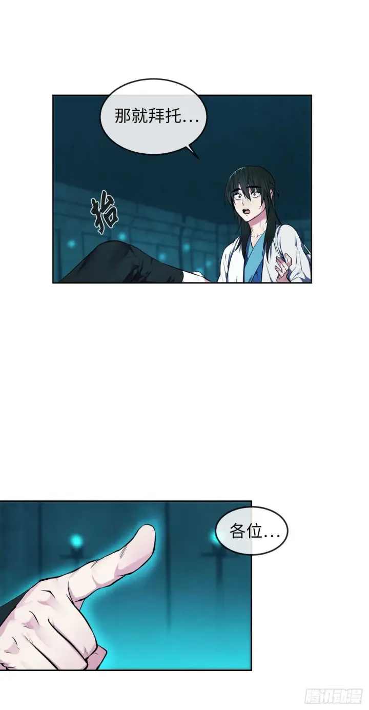 漫画《废柴重生之我要当大佬》91.幽灵谷主第8张图