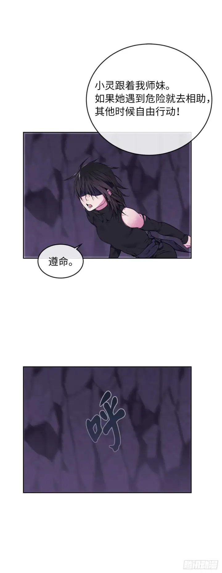 漫画《废柴重生之我要当大佬》92.危机四伏第11张图