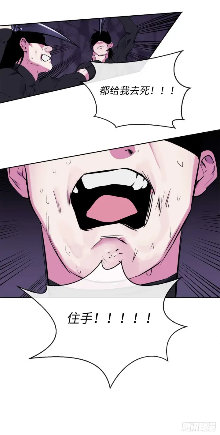 漫画《废柴重生之我要当大佬》92.危机四伏第14张图
