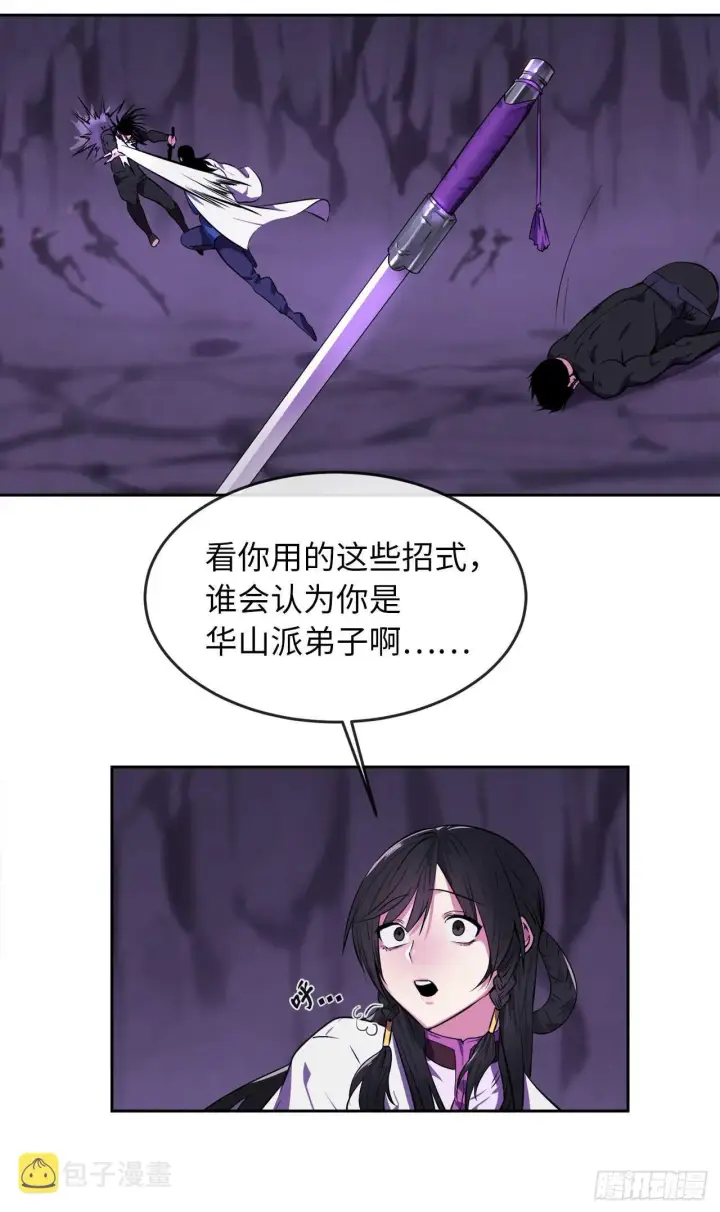 漫画《废柴重生之我要当大佬》92.危机四伏第42张图