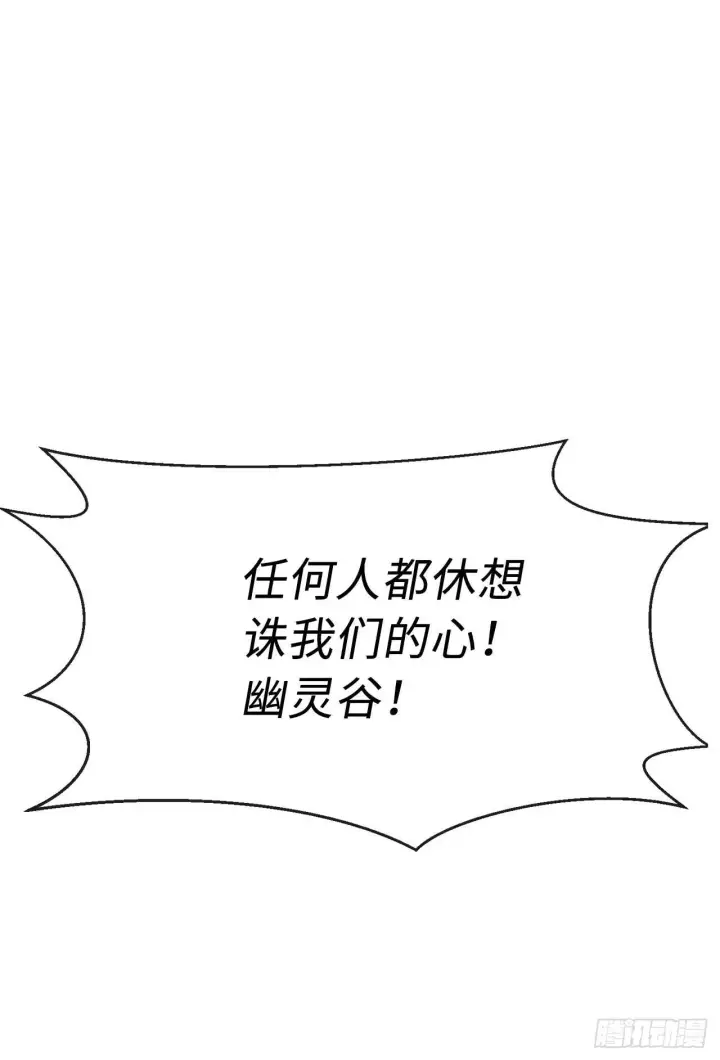 漫画《废柴重生之我要当大佬》92.危机四伏第48张图