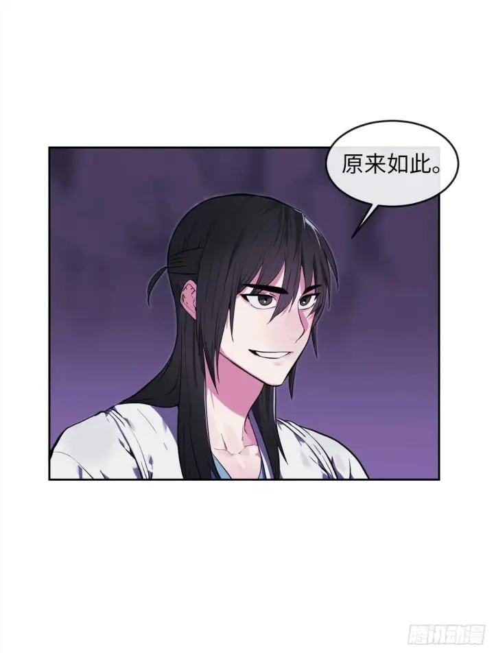 漫画《废柴重生之我要当大佬》92.危机四伏第53张图