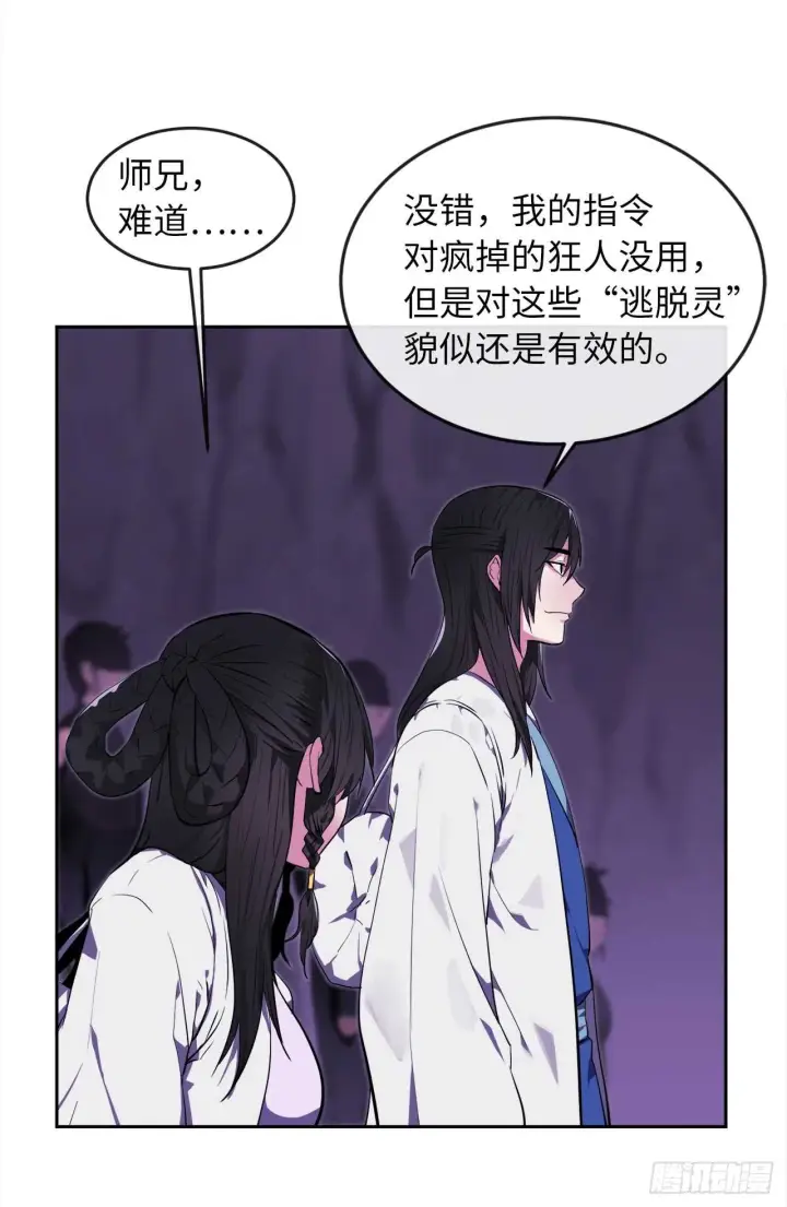 漫画《废柴重生之我要当大佬》92.危机四伏第54张图