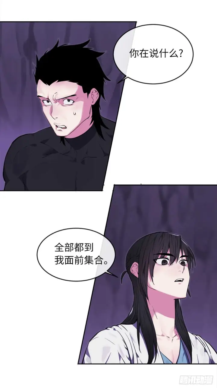 漫画《废柴重生之我要当大佬》92.危机四伏第55张图